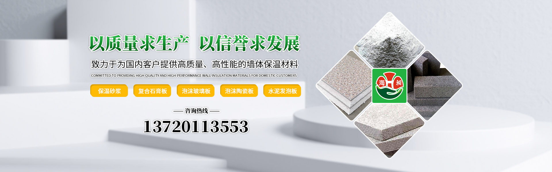 水泥发泡板厂家