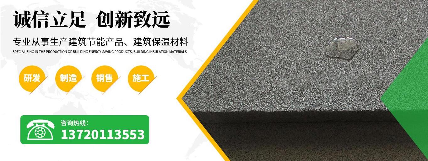 武汉水泥发泡板